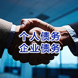 清新追债公司